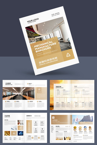 大气金融画册 大气金融画册