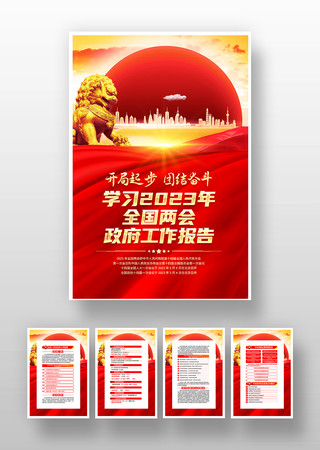 ѧϰ2023��ȫ�����ᾫ�񵳽��һ�չ�� PSD