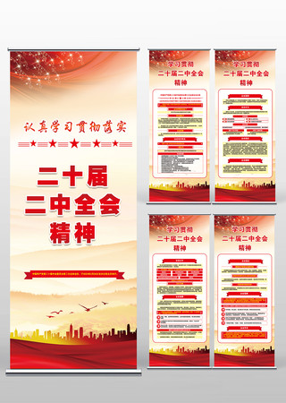 ��ʮ�����ȫ�ὲ�����澫�񵳽�������չ��