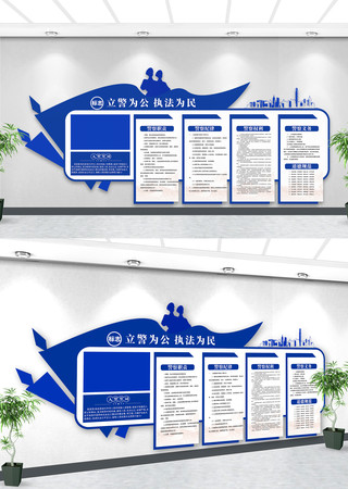   公安警营之家文化墙 CDR