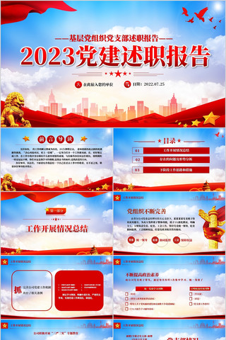 ���������㱨ppt�ز�