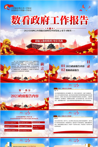 ۽2023ȫ pptx