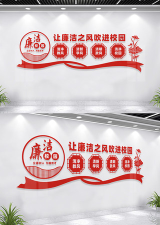 廉洁校园文化墙标语 廉洁校园文化墙标语