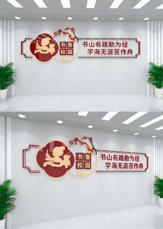 图书室文化墙 图书室文化墙