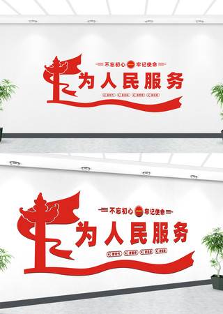 为人民服务党建标语文化墙 为人民服务党建标语文化墙