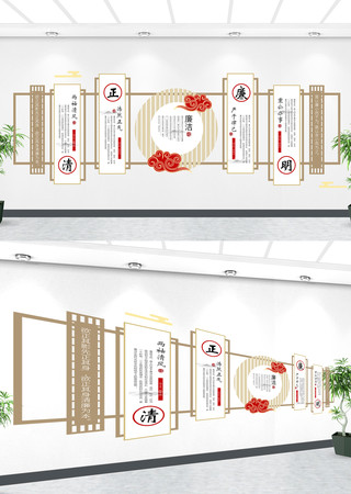 廉政文化建设文化墙标语 廉政文化建设文化墙标语