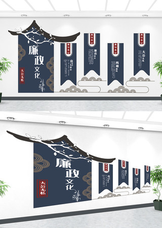 廉政文化墙宣传 廉政文化墙宣传