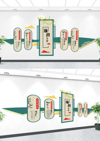 清廉廉政文化墙 清廉廉政文化墙