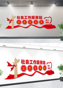 ��Ṥ������վ�Ļ�ǽ