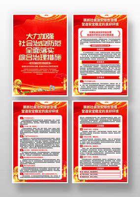 ��ǿ����ΰ�������ʵ�ۺ�������ʩ�һ�