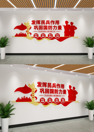 民防文化墙 民防文化墙