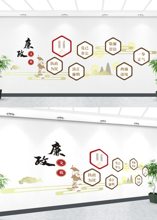 清廉廉政文化墙 清廉廉政文化墙