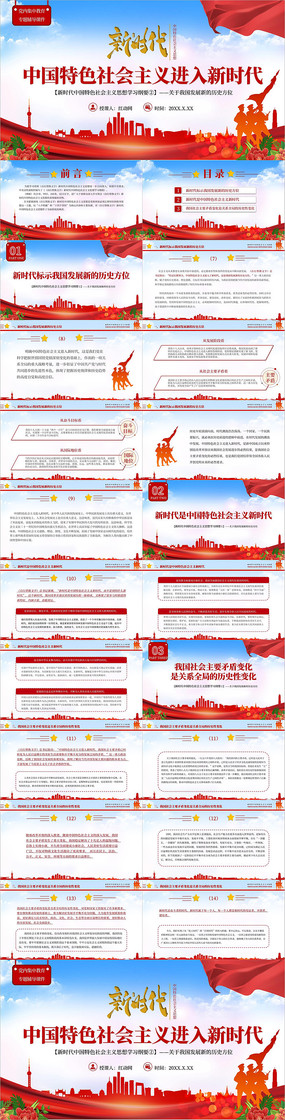 �й���ɫ������������ʱ��ϵ�е���PPT