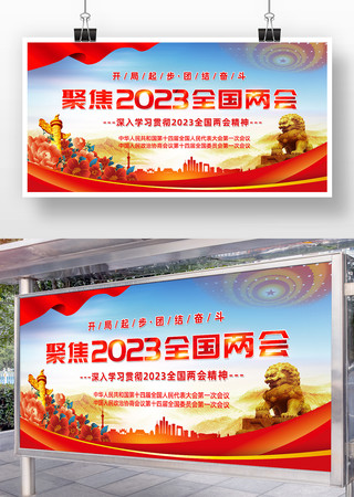 2023��ȫ�����ᵳ������չ�屳��