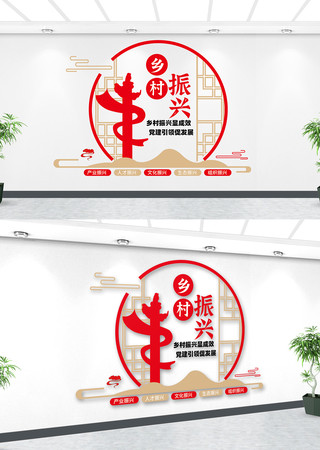 简约乡村振兴显成效文化墙 简约乡村振兴显成效文化墙