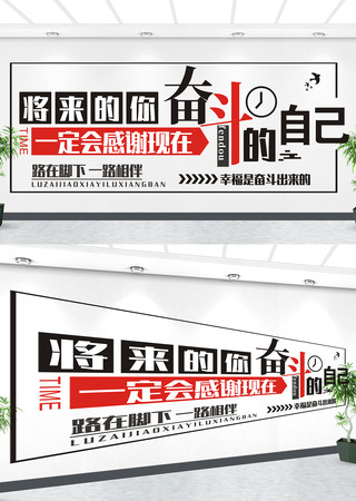 公司企业标语文化墙 CDR