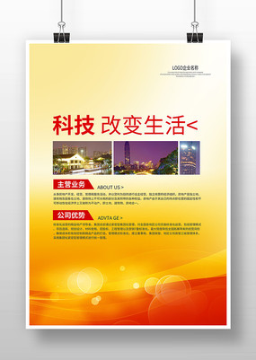 ��ɫ��ҵ�չ�屳�����