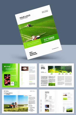 合作社画册 合作社画册