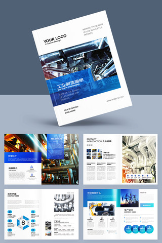 简约工业画册 简约工业画册