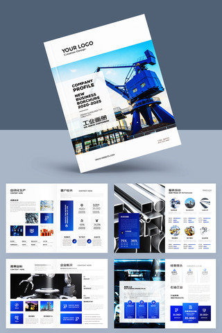 机械制造画册 机械制造画册