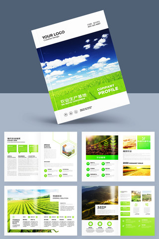绿色农业画册 绿色农业画册