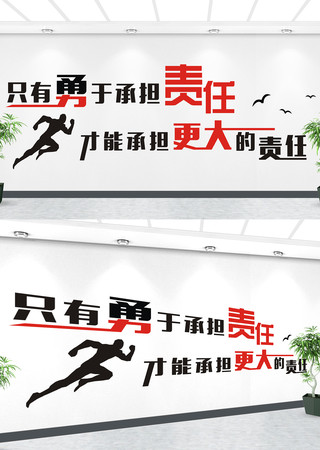 办公室励志标语 CDR