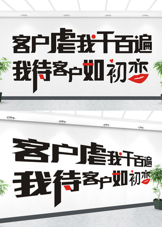 企业标语文化墙 CDR