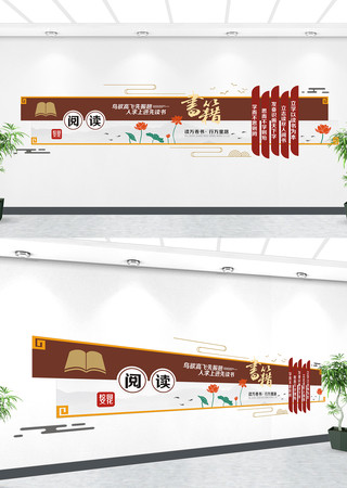 阅读文化墙图书馆 CDR