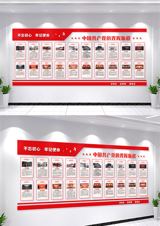 �������Ĺ�����̵�ʷ�����Ļ�ǽ