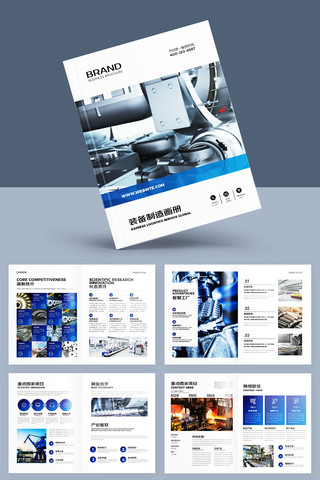 大气工业宣传册 大气工业宣传册