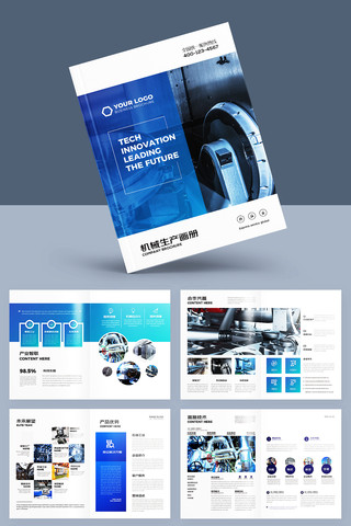 大气工业宣传册 大气工业宣传册