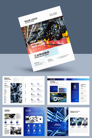 简约工业画册 简约工业画册