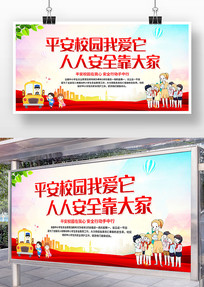 2023��ȫ����Сѧ����ȫ������չ��