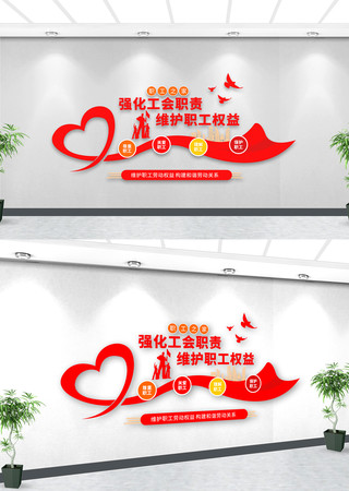  职工之家标语社区文化墙 CDR