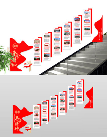 中国精神革命精神党建文化墙 中国精神革命精神党建文化墙