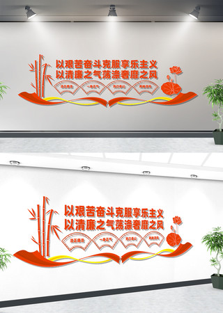 党风廉政建设文化墙 党风廉政建设文化墙