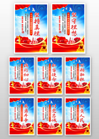 党建标语挂画 党建标语挂画