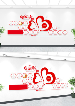 党员风采文化墙 党员风采文化墙