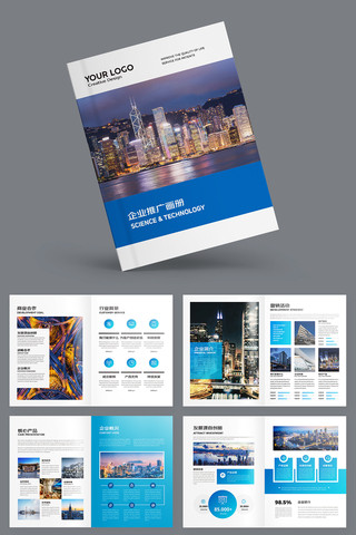 大气商业画册 大气商业画册