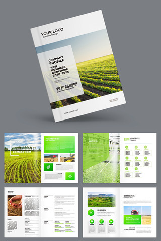 观光农业画册 观光农业画册