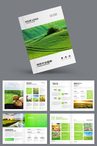观光农业画册 观光农业画册