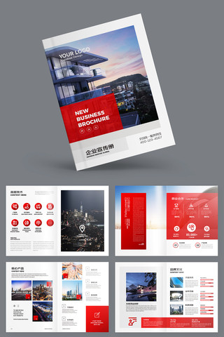 商业画册设计 商业画册设计