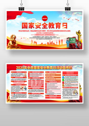 2023��ȫ����Ұ�ȫ������������