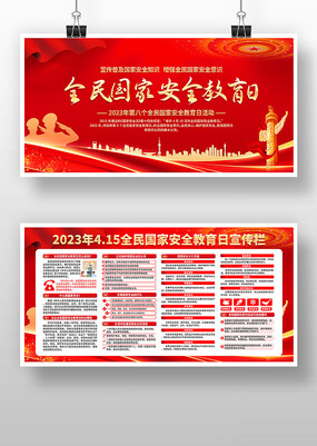 2023����Ұ�ȫ������չ��������