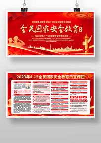 2023����Ұ�ȫ������չ��