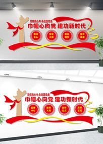 �������򵳽�����ʱ���Ļ�ǽ