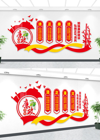廉政文化墙 廉政文化墙