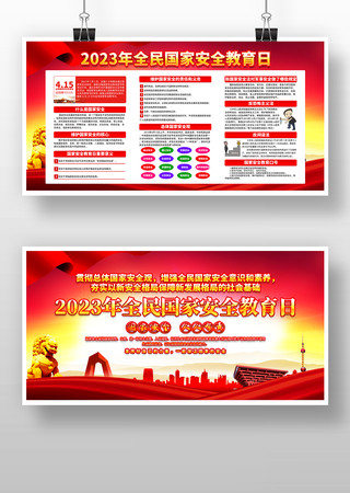 2023��ȫ����Ұ�ȫ������չ��������