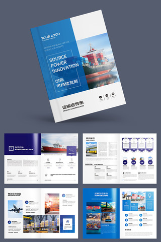 大气进出口宣传册 大气进出口宣传册