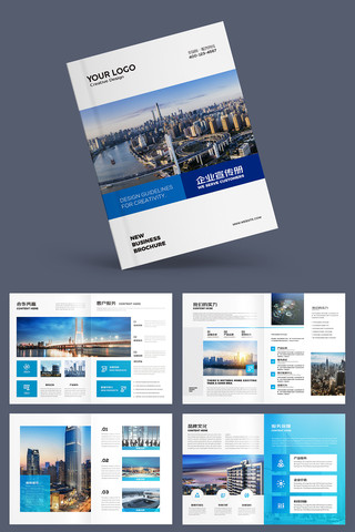 大气商业画册 大气商业画册